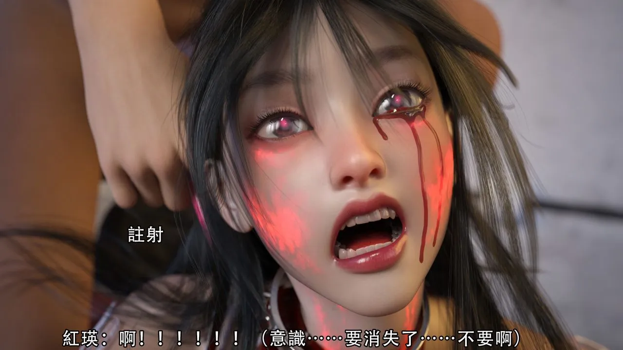 [3D]逆转HD+IF - 第07话 - page 12