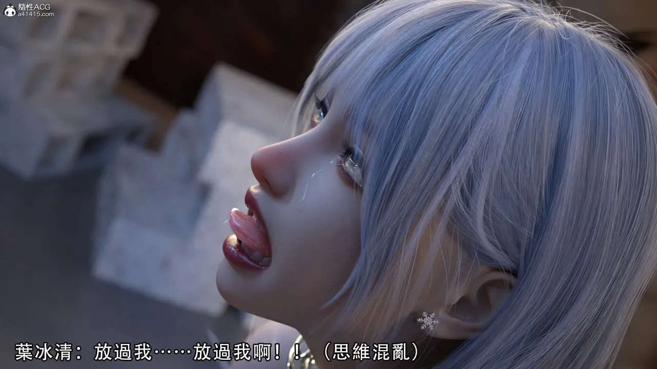 [3D]逆转HD+IF - 第07话 - page 13