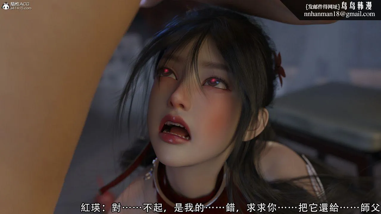 [3D]逆转HD+IF - 第07话 - page 51