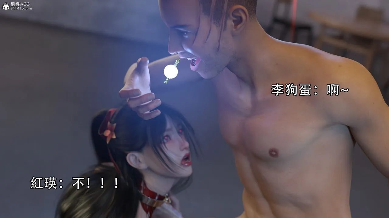 [3D]逆转HD+IF - 第07话 - page 53
