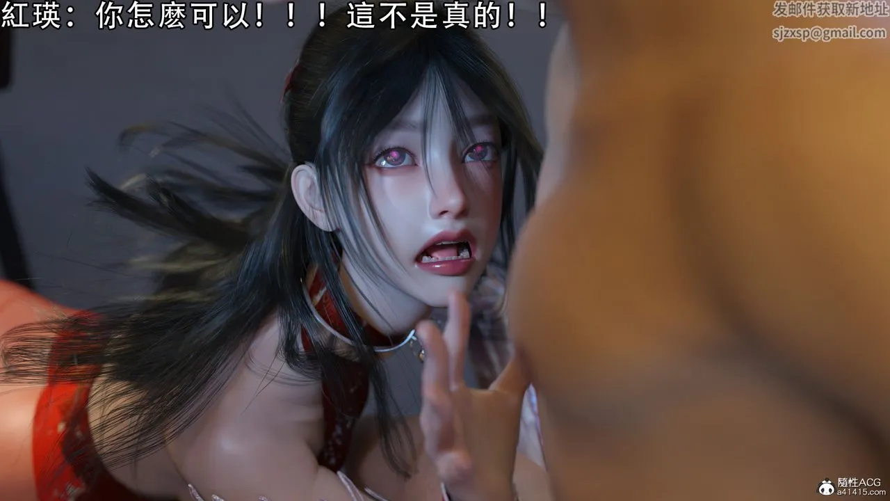 [3D]逆转HD+IF - 第07话 - page 55
