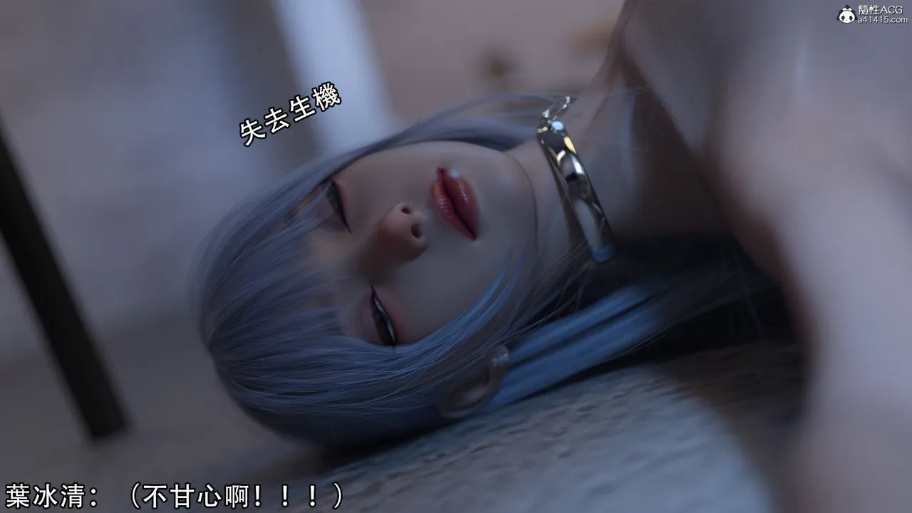[3D]逆转HD+IF - 第07话 - page 76
