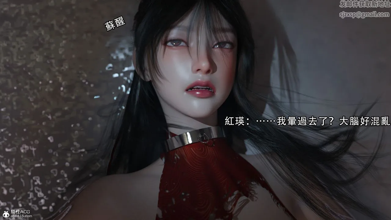 [3D]逆转HD+IF - 第07话 - page 83