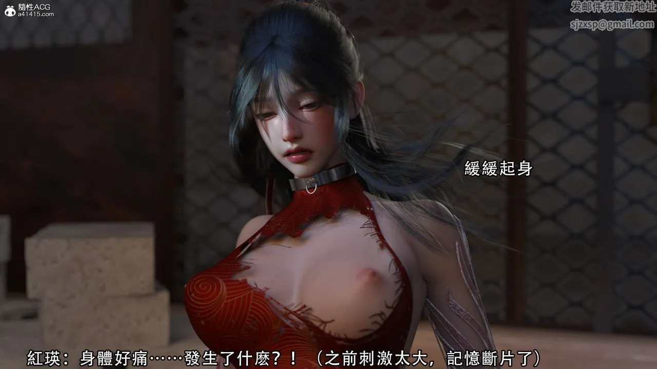[3D]逆转HD+IF - 第07话 - page 84