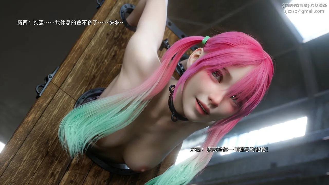 [3D]逆转HD+IF - 第70話 - page 3
