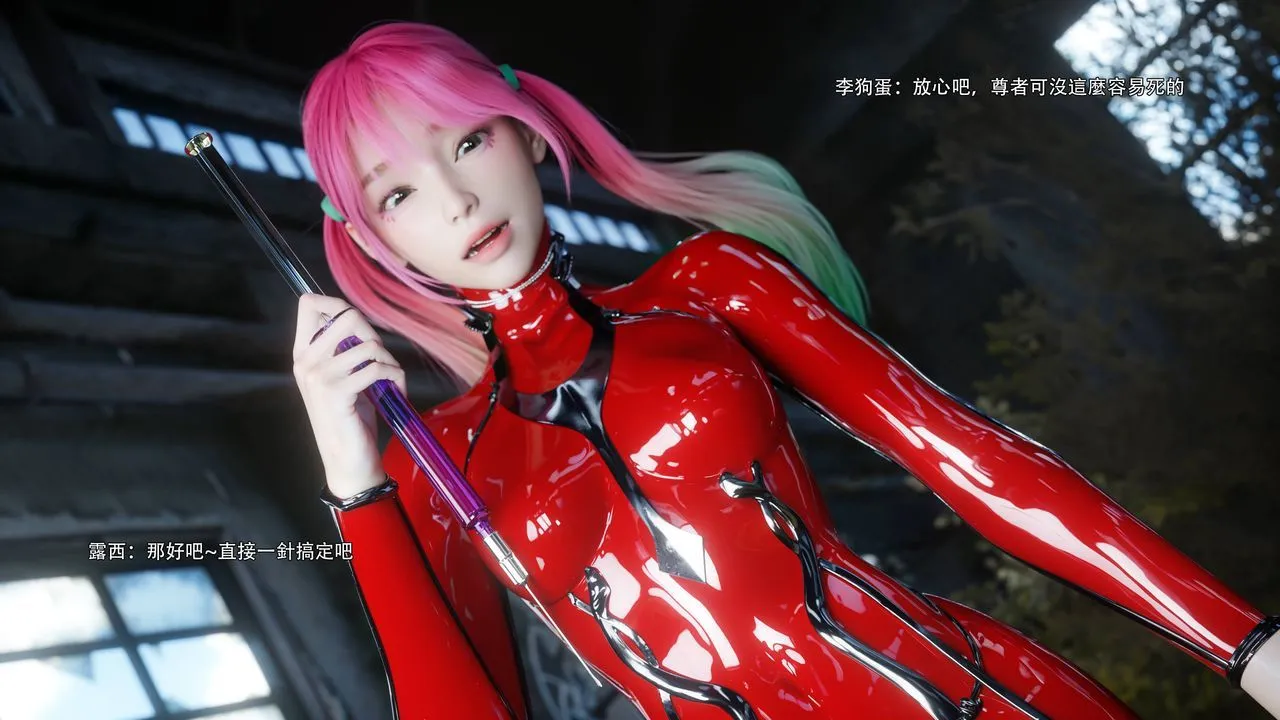 [3D]逆转HD+IF - 第70話 - page 83