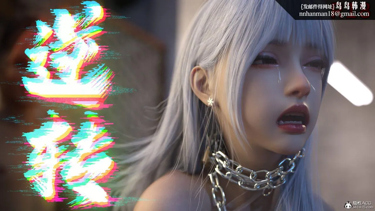 [3D]逆转HD+IF - 第06话 - page 1