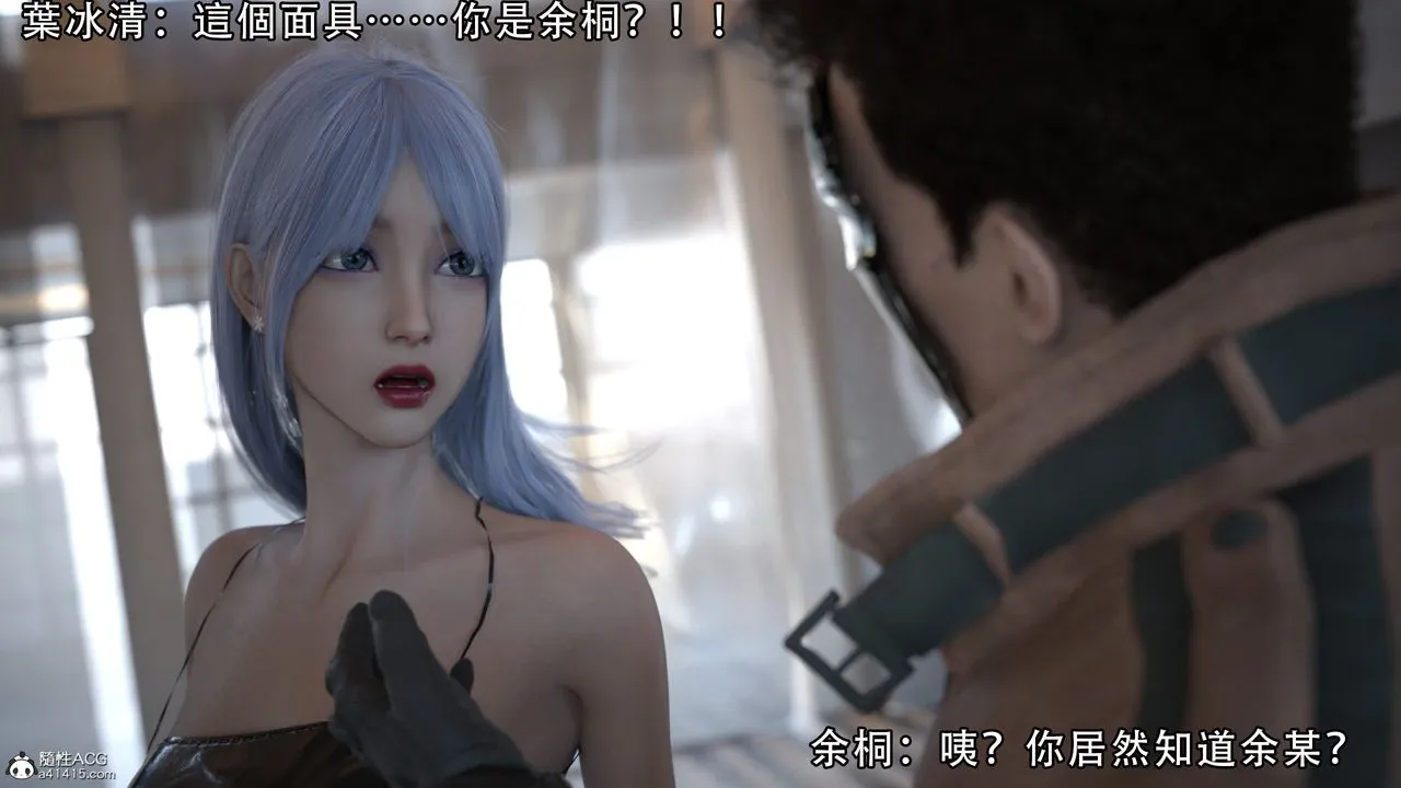 [3D]逆转HD+IF - 第06话 - page 15
