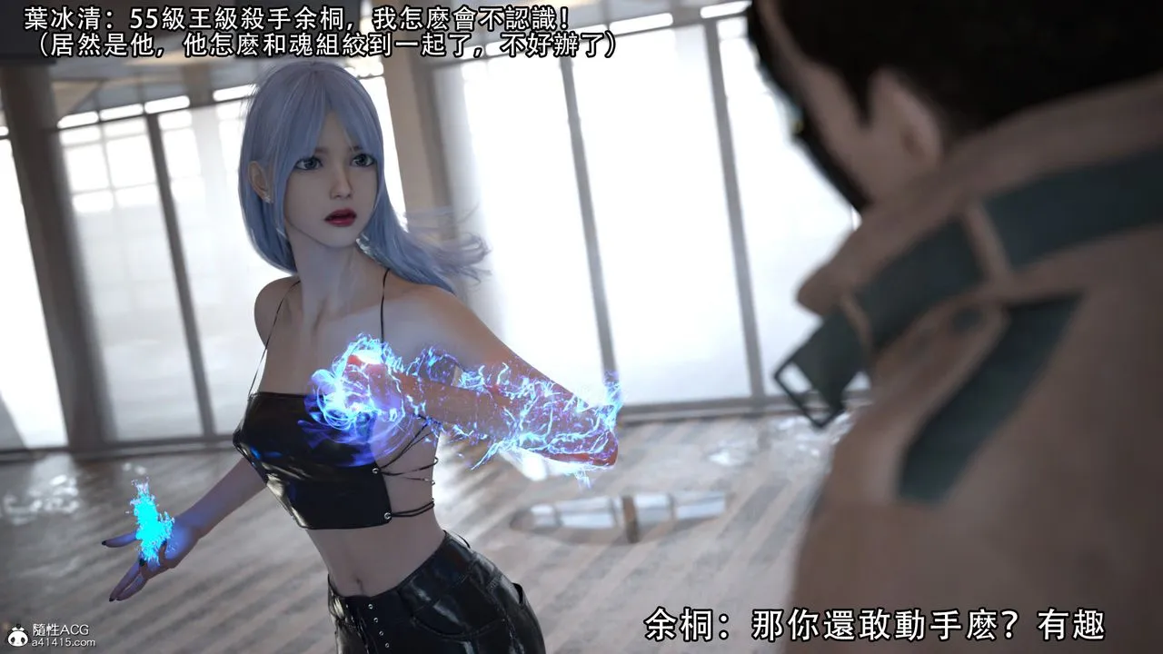 [3D]逆转HD+IF - 第06话 - page 16