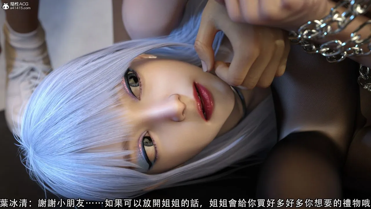 [3D]逆转HD+IF - 第06话 - page 35