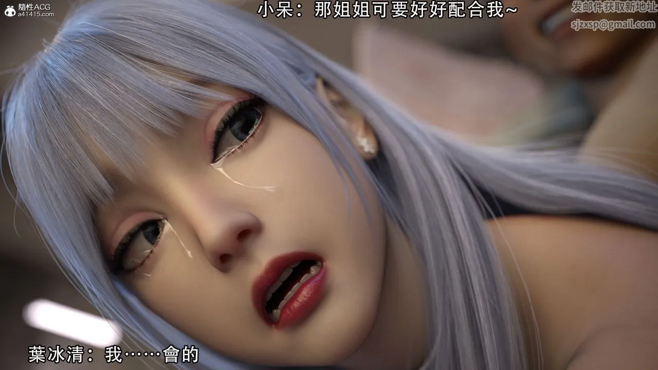 [3D]逆转HD+IF - 第06话 - page 74