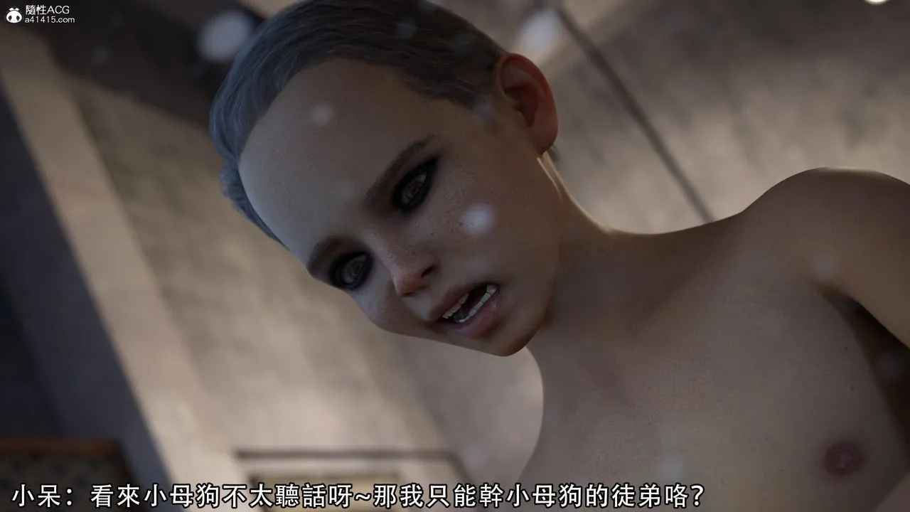 [3D]逆转HD+IF - 第06话 - page 81