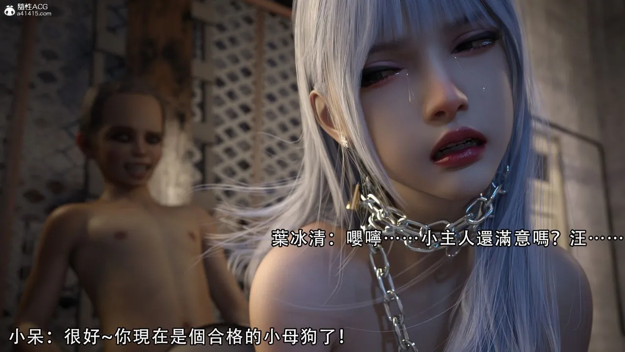 [3D]逆转HD+IF - 第06话 - page 97
