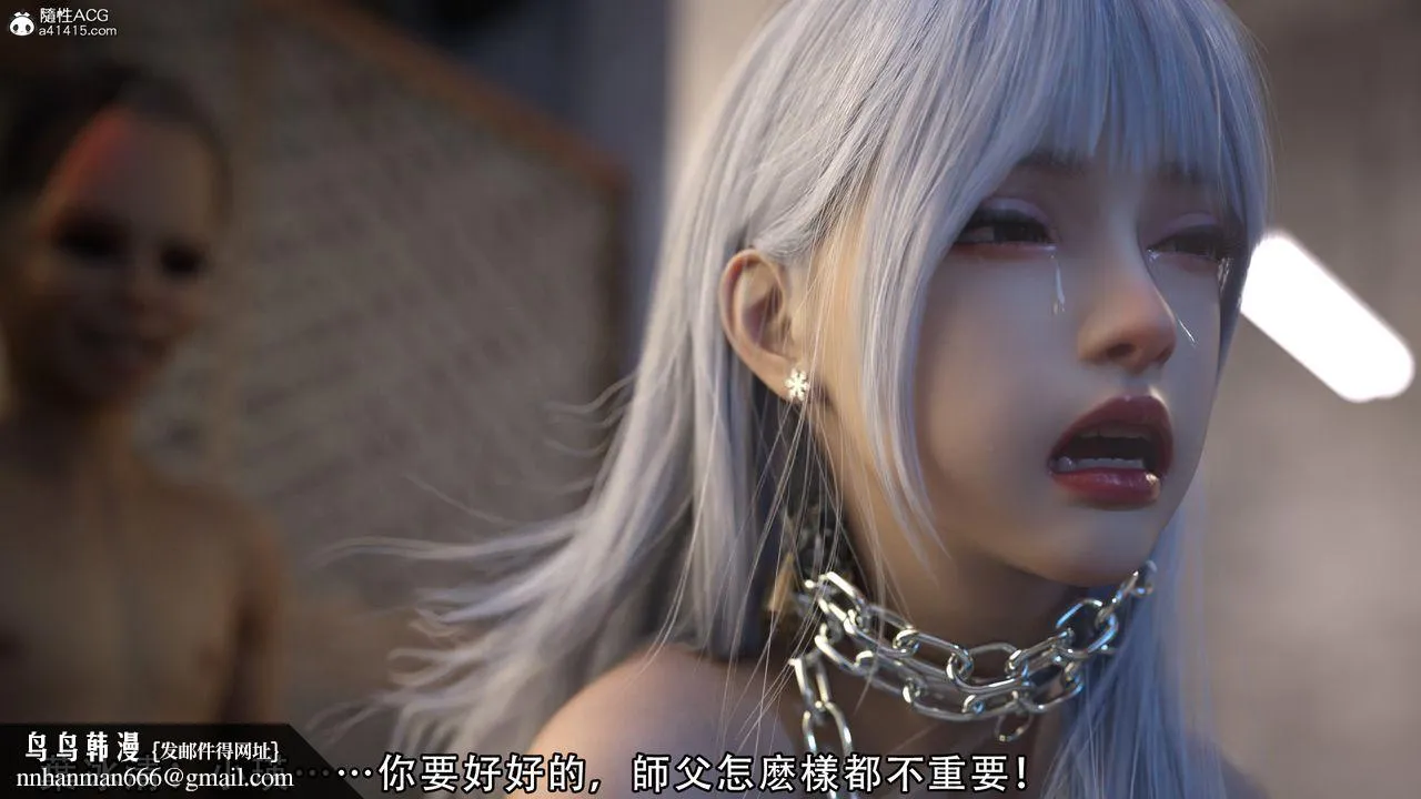 [3D]逆转HD+IF - 第06话 - page 101