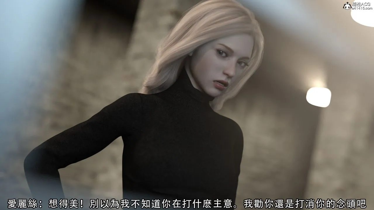 [3D]逆转HD+IF - 第08话 - page 33