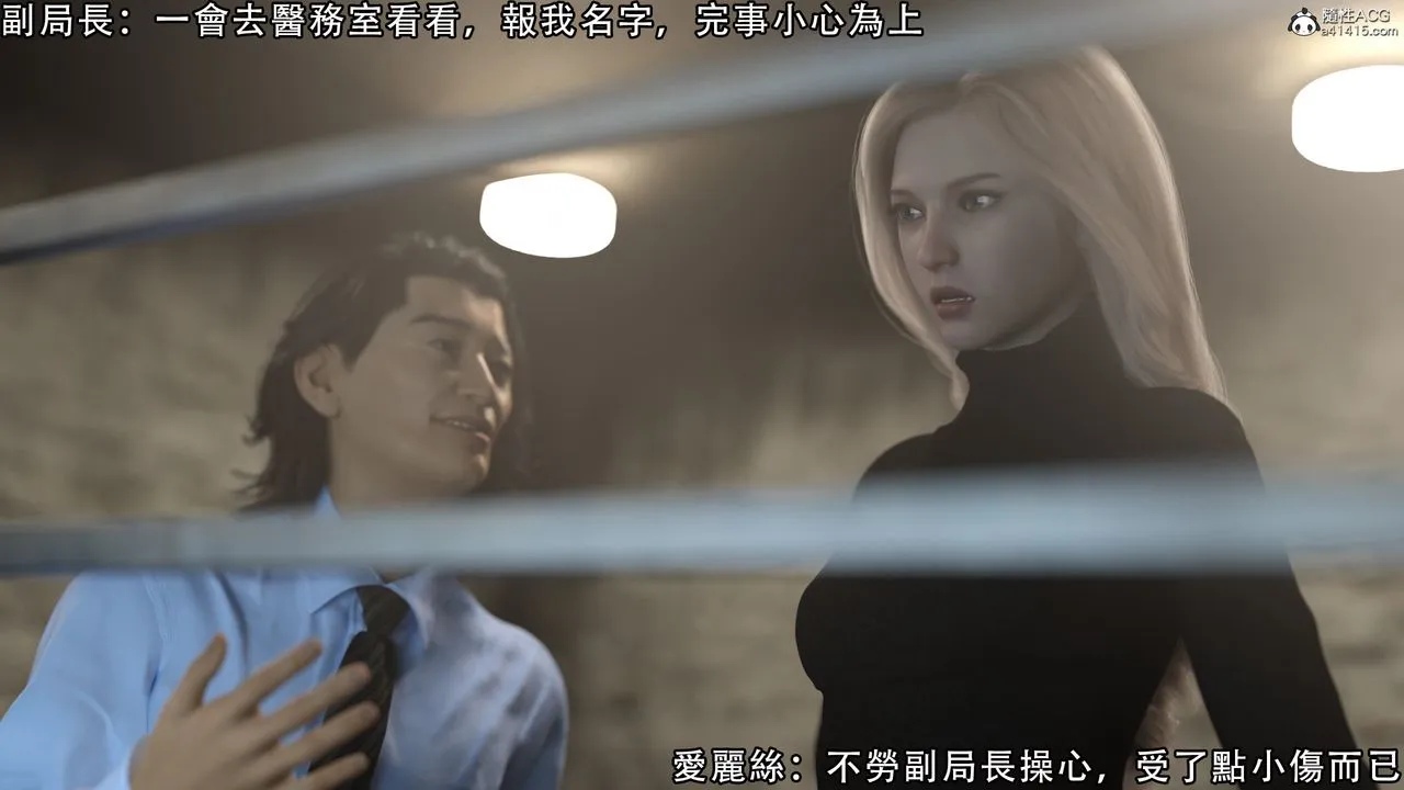 [3D]逆转HD+IF - 第08话 - page 36