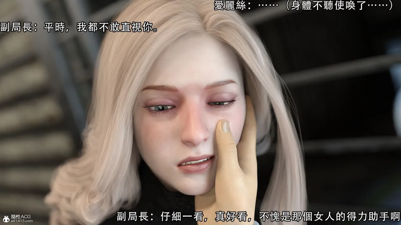 [3D]逆转HD+IF - 第08话 - page 49