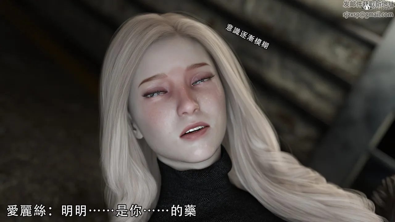[3D]逆转HD+IF - 第08话 - page 63