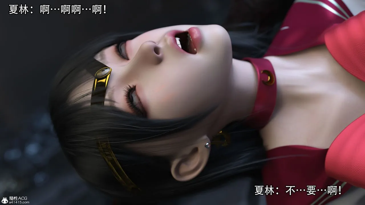 [3D]逆转HD+IF - 第18话 - page 17