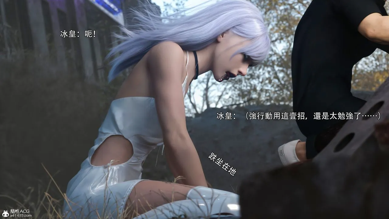 [3D]逆转HD+IF - 第36話 - page 31