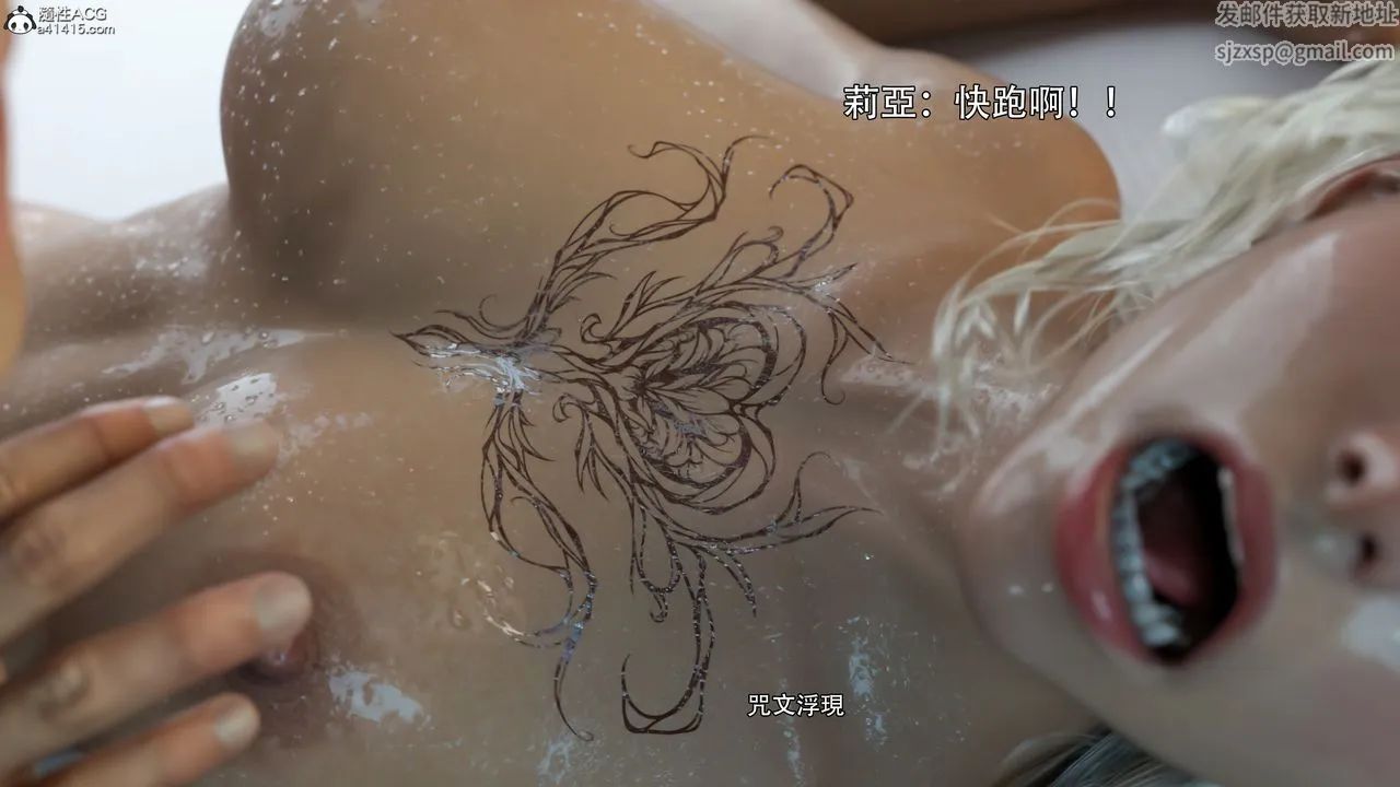 [3D]逆转HD+IF - 第36話 - page 79