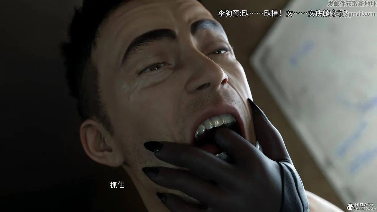 [3D]逆转HD+IF - 第36話 - page 86