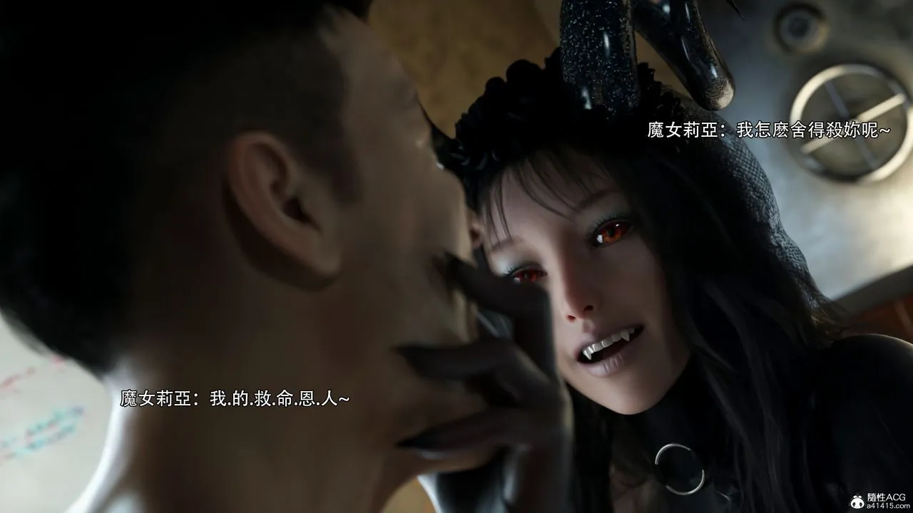 [3D]逆转HD+IF - 第36話 - page 87