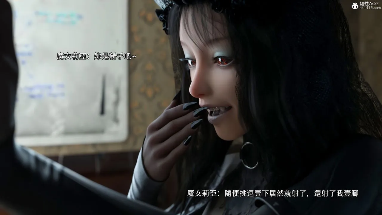 [3D]逆转HD+IF - 第36話 - page 90
