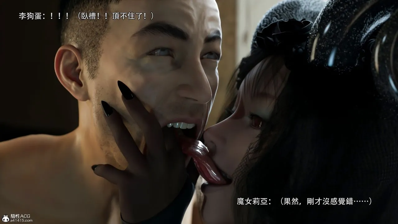 [3D]逆转HD+IF - 第36話 - page 98
