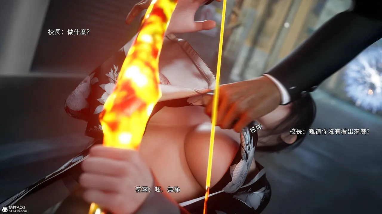 [3D]逆转HD+IF - 番外-花舞篇03 - page 5