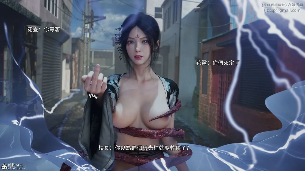 [3D]逆转HD+IF - 番外-花舞篇03 - page 27