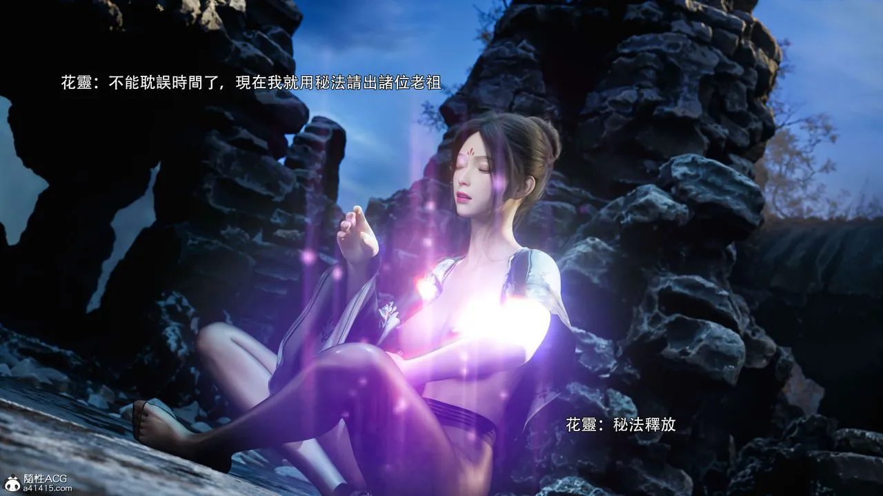 [3D]逆转HD+IF - 番外-花舞篇03 - page 38
