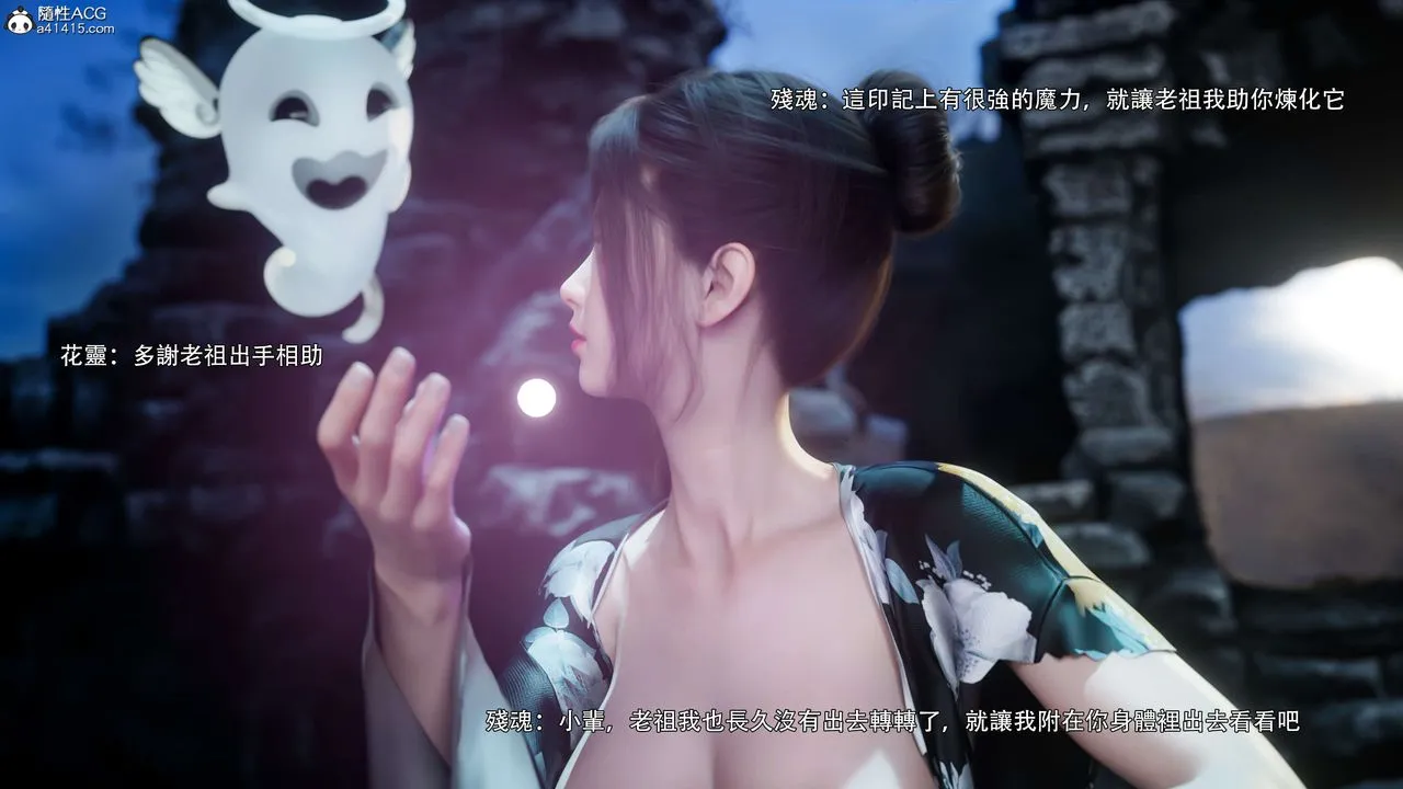 [3D]逆转HD+IF - 番外-花舞篇03 - page 42