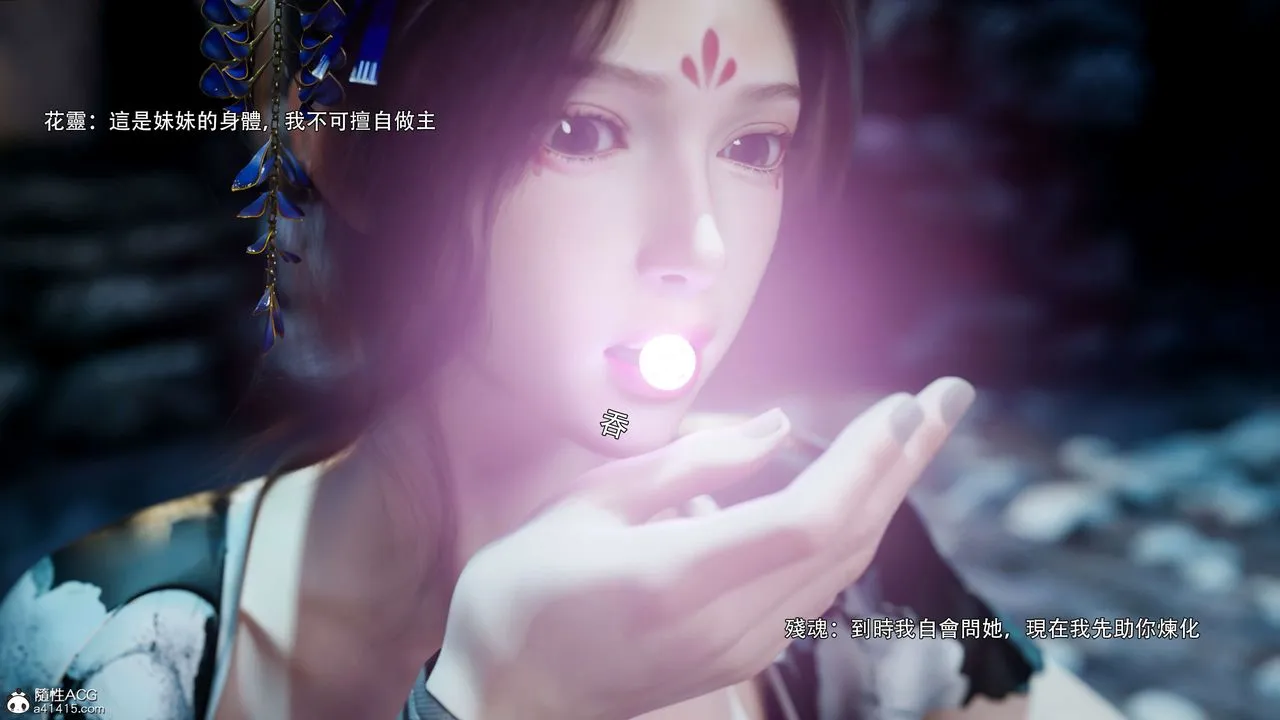 [3D]逆转HD+IF - 番外-花舞篇03 - page 43