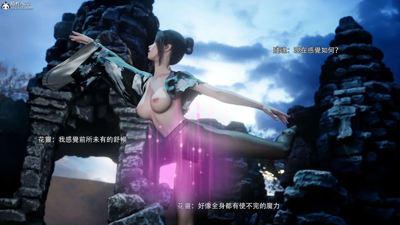 [3D]逆转HD+IF - 番外-花舞篇03 - page 45