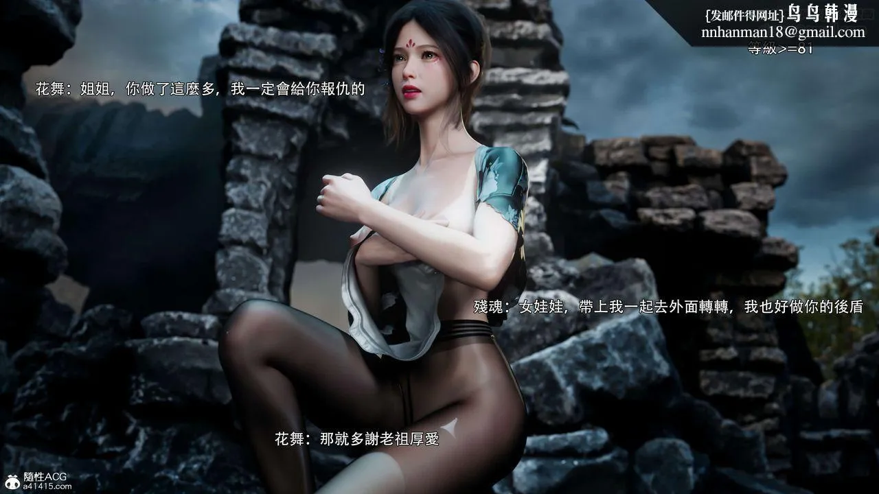 [3D]逆转HD+IF - 番外-花舞篇03 - page 51