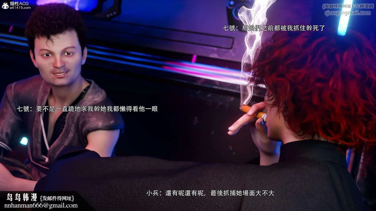 [3D]逆转HD+IF - 番外-花舞篇03 - page 52
