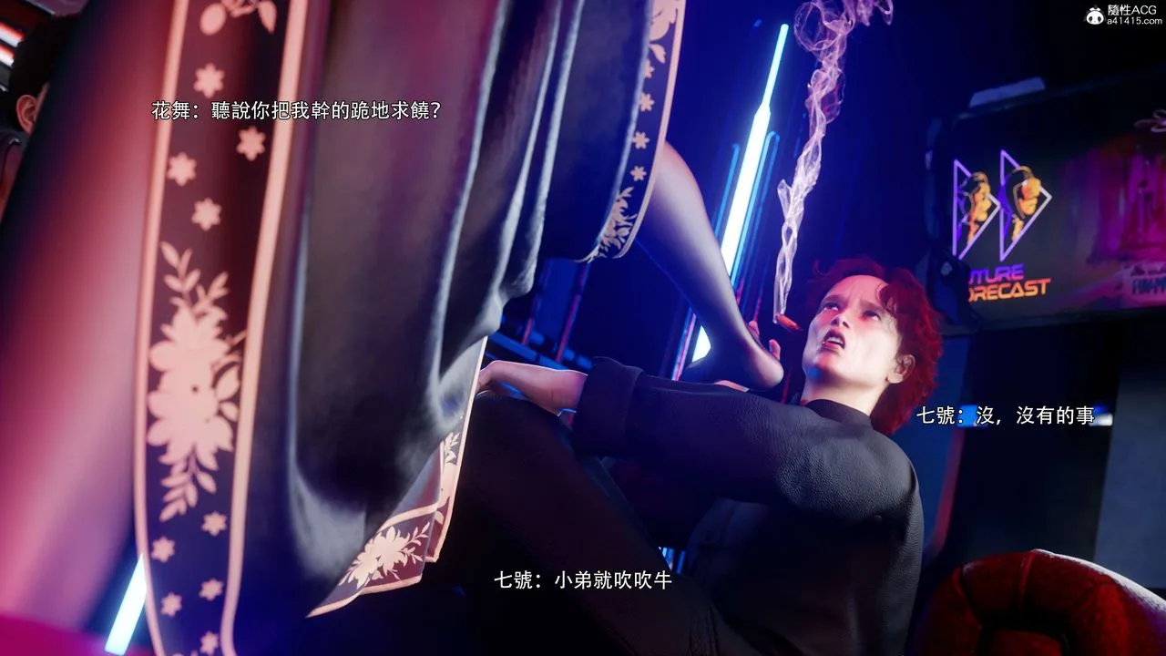 [3D]逆转HD+IF - 番外-花舞篇03 - page 54