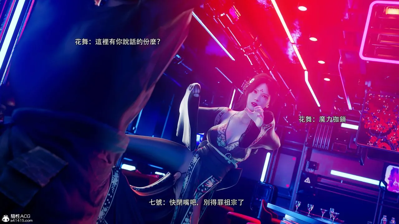 [3D]逆转HD+IF - 番外-花舞篇03 - page 56