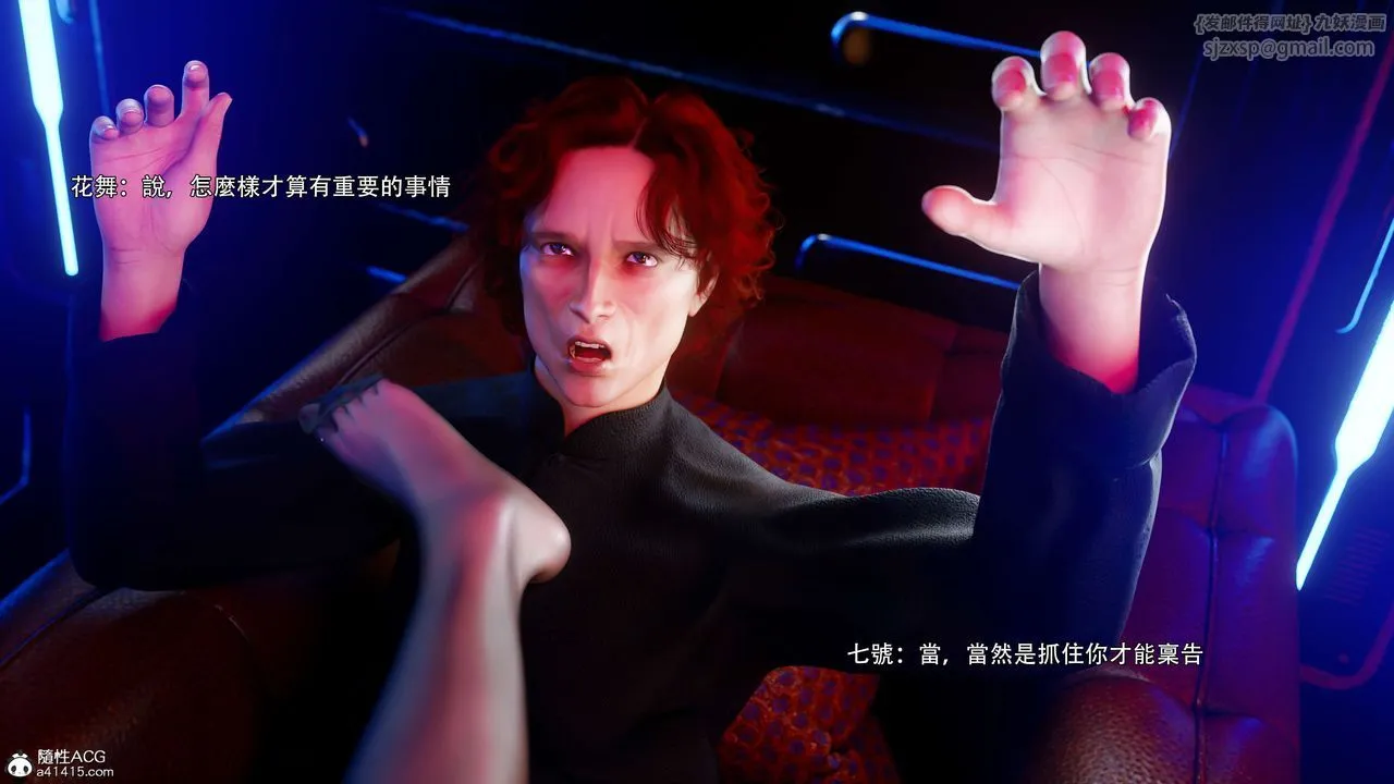 [3D]逆转HD+IF - 番外-花舞篇03 - page 59