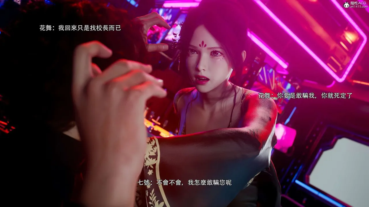 [3D]逆转HD+IF - 番外-花舞篇03 - page 60