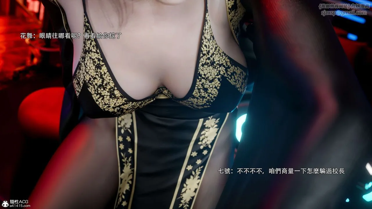 [3D]逆转HD+IF - 番外-花舞篇03 - page 61