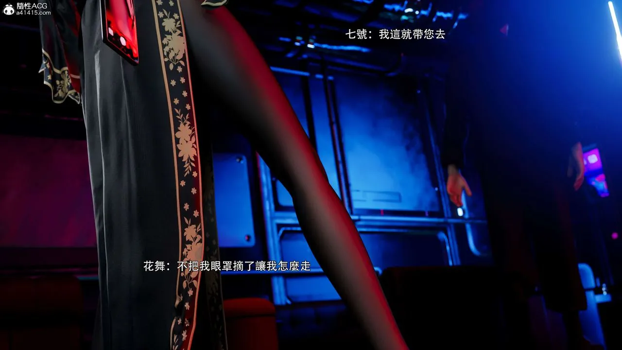 [3D]逆转HD+IF - 番外-花舞篇03 - page 71