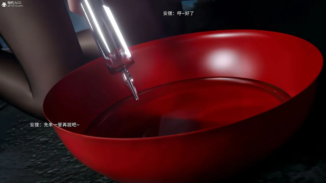 [3D]逆转HD+IF - 第58話 - page 10