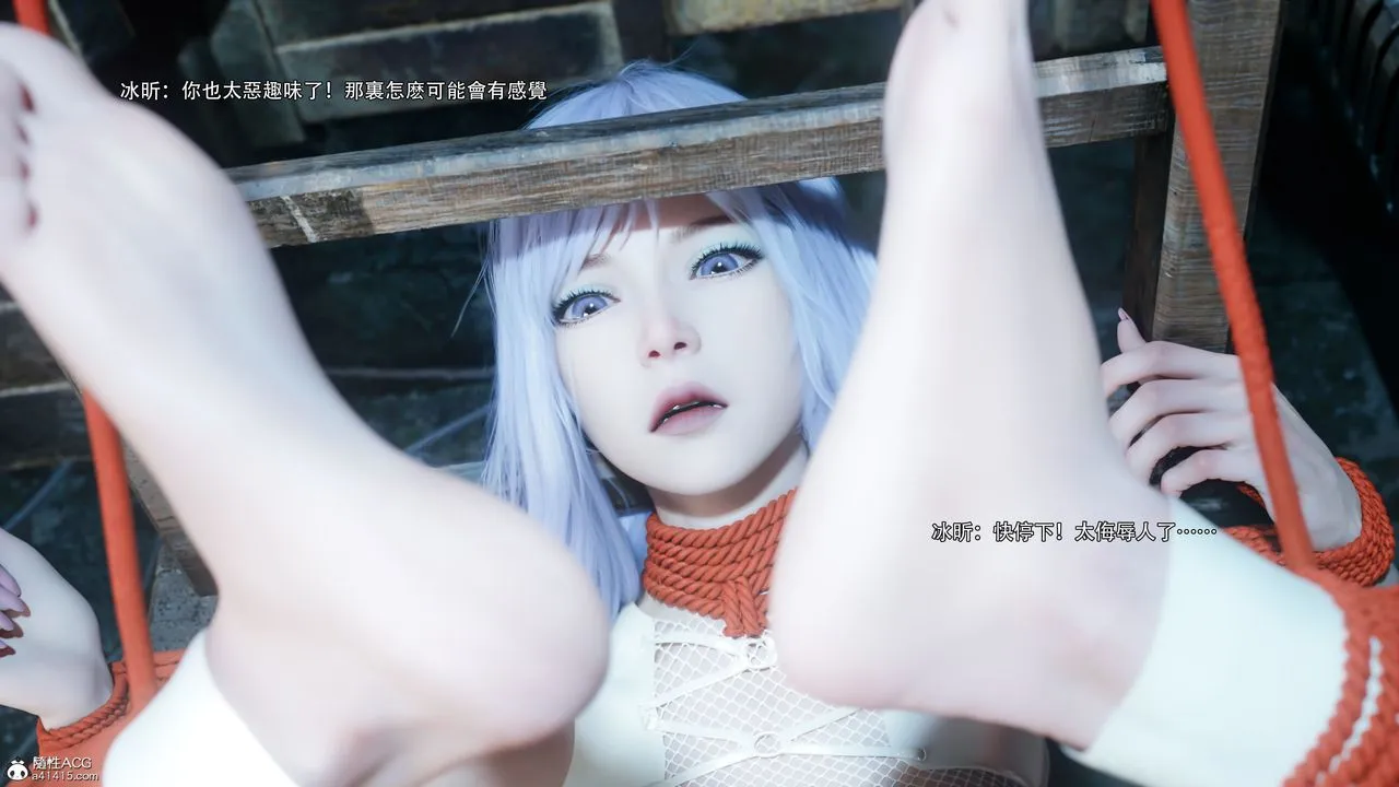 [3D]逆转HD+IF - 第58話 - page 17