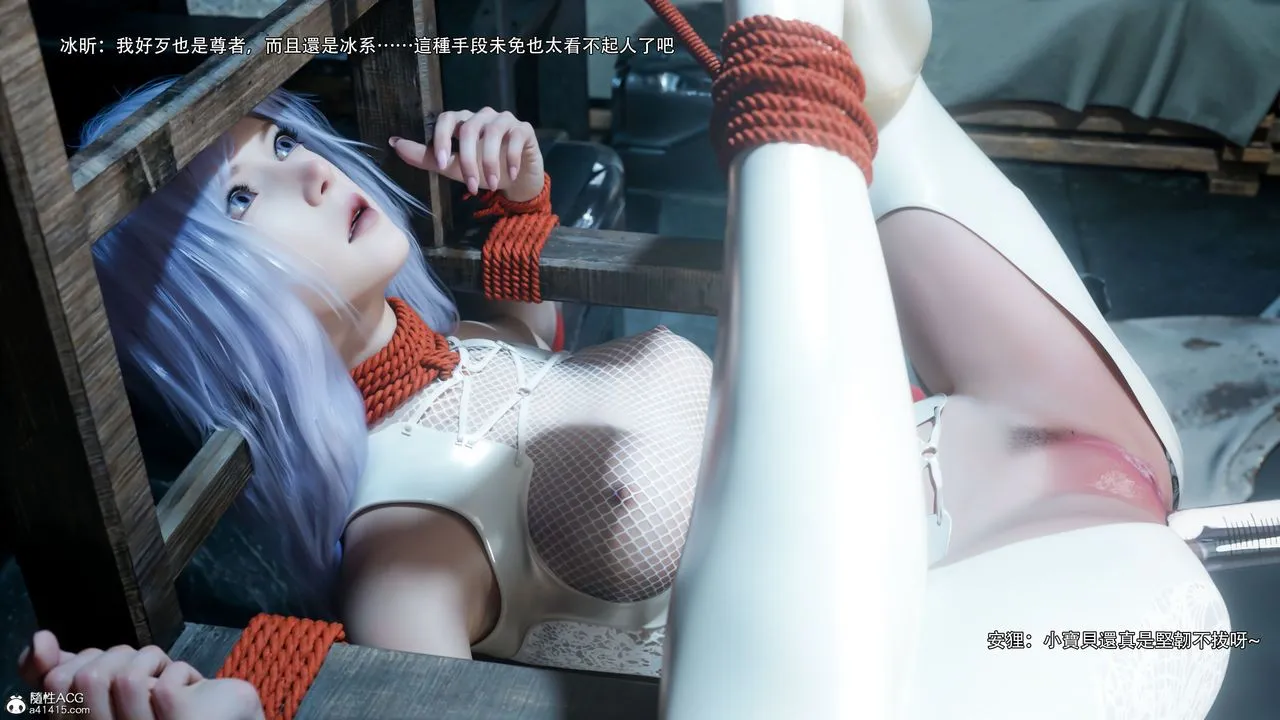 [3D]逆转HD+IF - 第58話 - page 20
