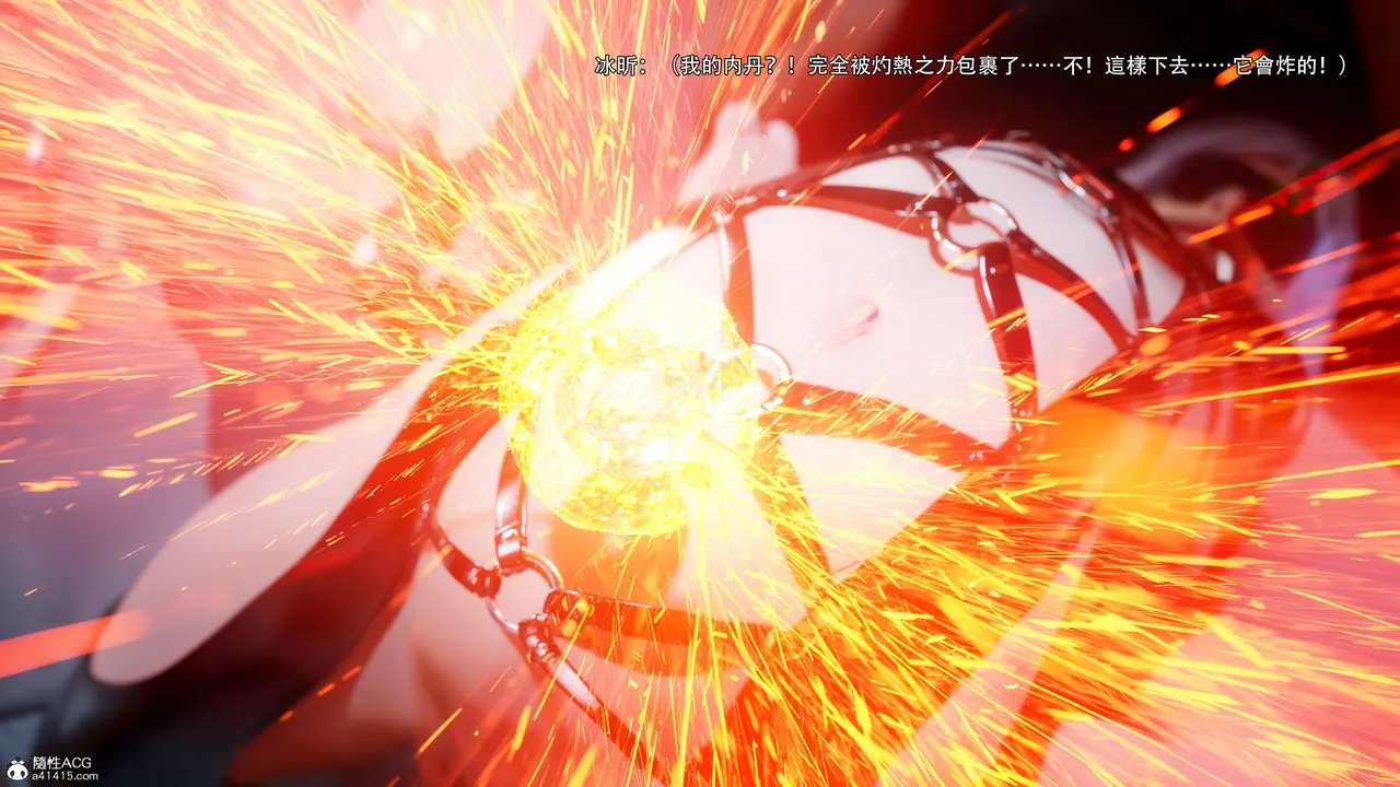 [3D]逆转HD+IF - 第58話 - page 73