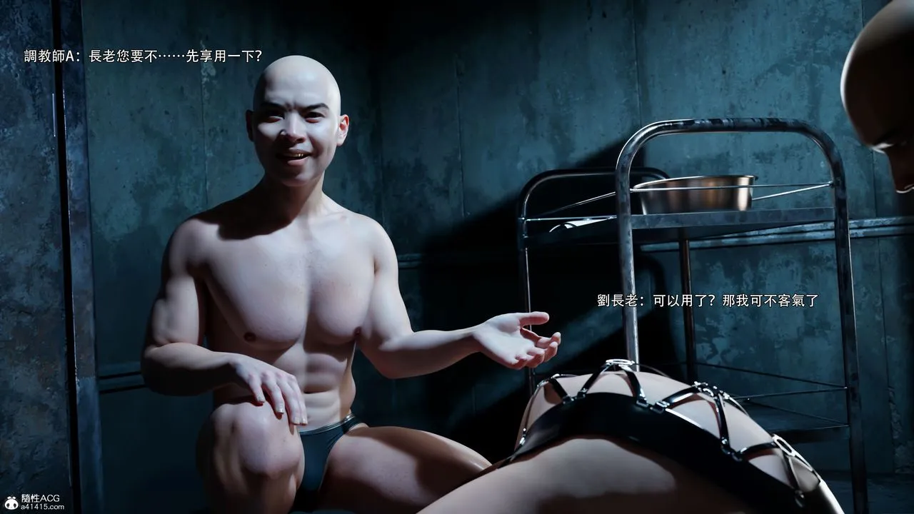 [3D]逆转HD+IF - 第58話 - page 77