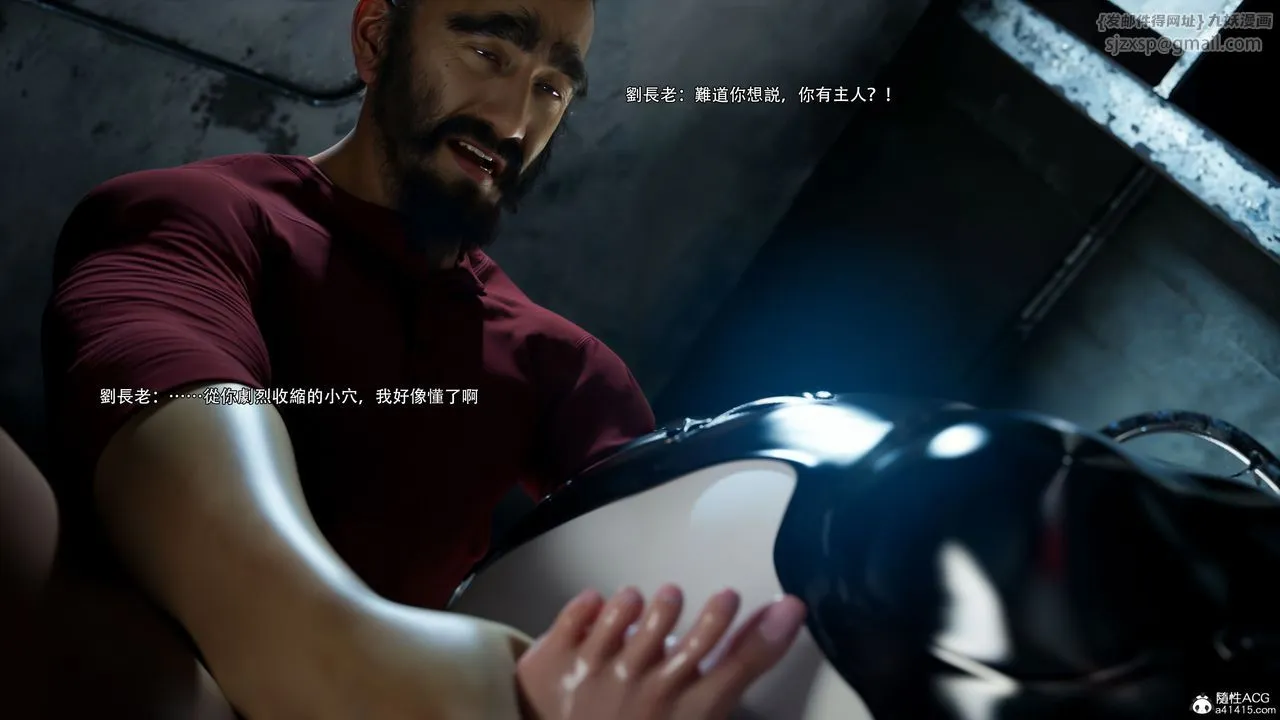 [3D]逆转HD+IF - 第58話 - page 88