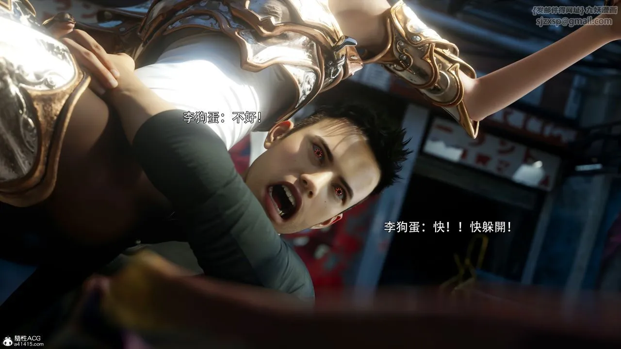 [3D]逆转HD+IF - 第52話 - page 16